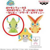 ポケモンフォーカス でっかいぬいぐるみ～セレビィ・ジラーチ・ビクティニ～ A.セレビィ