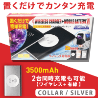 ワイヤレス充電機能付き モバイルバッテリー SILVER