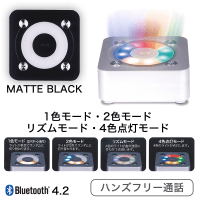  Bluetoothスピーカー 煌 マットブラック