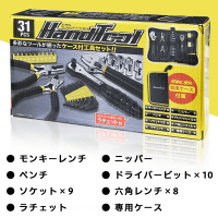 31pcs ホームハンドツールセット YELLOW