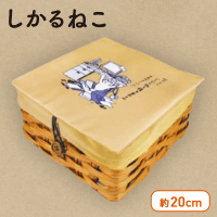 しかるねこ ふた付きBOX B.デスク