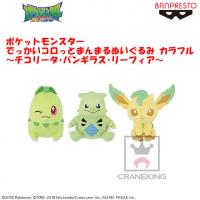 ポケットモンスター でっかいコロっとまんまるぬいぐるみ B.バンギラス