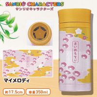 サンリオキャラクターズ おまんじゅうステンレスボトル B.マイメロディ