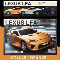 RC LEXUS LFA Ⅱ ORENGE