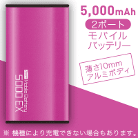 モバイルバッテリー 5000 エクストラ メタルピンク