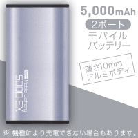 モバイルバッテリー 5000 エクストラ メタルシルバー