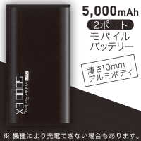 モバイルバッテリー 5000 エクストラ マットブラック