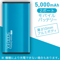 モバイルバッテリー 5000 エクストラ メタルターコイズ