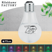 リラックマ リラックマファクトリー LEDライト付きUSB電球型加湿器 B.カップ