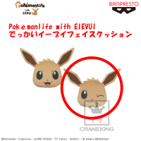 Pokémonlife with EIEVUI でっかいイーブイフェイスクッション B.ウインク