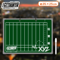 劇場版シティーハンター 伝言板ブラックボード 伝言板B