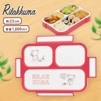 リラックマ リラックマカジュアル 薄型ランチBOX B.ピンク