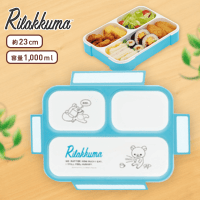 リラックマ リラックマカジュアル 薄型ランチBOX A.ブルー