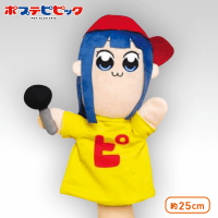ポプテピピック ぶちアゲパペット A.ピピ美