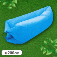 どこでもエアソファ BLUE