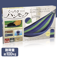 くつろぎハンモック BLUE