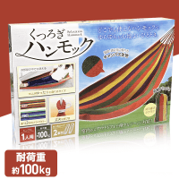 くつろぎハンモック RED