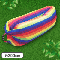 どこでもエアソファ RAINBOW