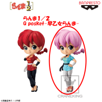 らんま１／２ Q posket-早乙女らんま- B.特別カラーver.
