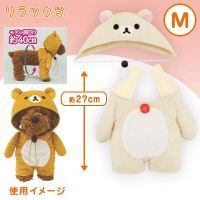 リラックマ ペット用なりきり服 D.コリラックマ(M)