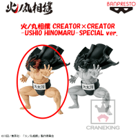 火ノ丸相撲 CREATOR×CREATOR-USHIO HINOMARU-SPECIAL ver. A.通常カラーver.