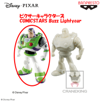 ピクサーキャラクターズ COMICSTARS Buzz Lightyear A.通常カラー
