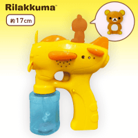 リラックマ バブルガンシューター A.リラックマ