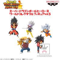 スーパードラゴンボールヒーローズ ワールドコレクタブルフィギュアvol.5 5種セット