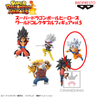 スーパードラゴンボールヒーローズ ワールドコレクタブルフィギュアvol.5 C.身勝手の極意 孫悟空
