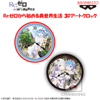 Re:ゼロから始める異世界生活 ３Dアートクロック A.レム