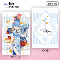 Re:ゼロから始める異世界生活 MEJクッション“ラム＆レム”Dragon-Dress Ver. B.レム