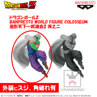 ドラゴンボールＺ BANPRESTO WORLD FIGURE COLOSSEUM 造形天下一武道会2 其之二 A.通常カラーver.