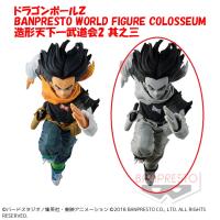 ドラゴンボールＺ BANPRESTO WORLD FIGURE COLOSSEUM 造形天下一武道会2 其之三 B.原型カラーver.