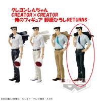 クレヨンしんちゃん CREATOR×CREATOR-俺のフィギュア 野原ひろし Amazon.co.jp: バンプレスト クレヨンしんちゃん CREATOR
