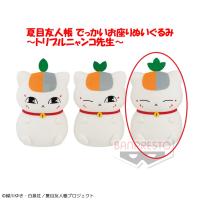 夏目友人帳 でっかいお座りぬいぐるみ〜トリプルニャンコ先生〜 C.トリプルにゃんこ先生3号