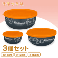 リラックマ ホーローストッカーセット B.リラックマ