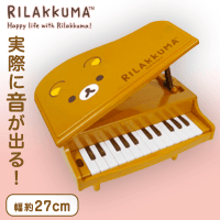 リラックマ フェイス 電子グランドピアノ A.リラックマ