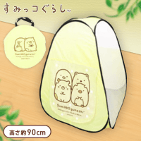 すみっコぐらし キッズテント B.イエロー