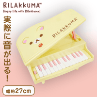 リラックマ フェイス 電子グランドピアノ B.コリラックマ