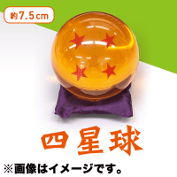 SEVEN STARS BALL クッション付き D.スーシンチュウ