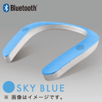 【数量限定】Bluetooth ウェアラブルネックスピーカー LIGHT BLUE