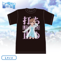 とある魔術の禁書目録III Tシャツ C.ラストオーダー