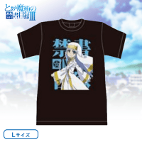 とある魔術の禁書目録III Tシャツ B.インデックス