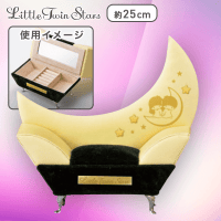 リトルツインスターズ トゥインクルソファー型ジュエリーボックス A.イエロームーン