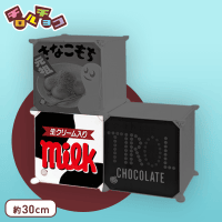 チロルチョコ 組み立て収納BOX C.ミルク