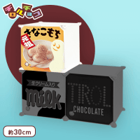 チロルチョコ 組み立て収納BOX A.きなこもち