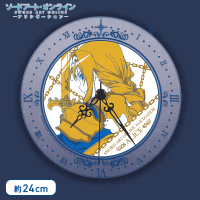 ソードアート・オンライン・アリシゼーション クリアウォールクロック B.アリス