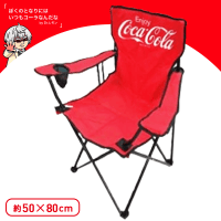 【スカッとさわやか】コカコーラビーチチェア RED
