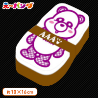 AAA え〜パンダ ランチボックス D.紫