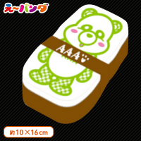 AAA え〜パンダ ランチボックス C.緑